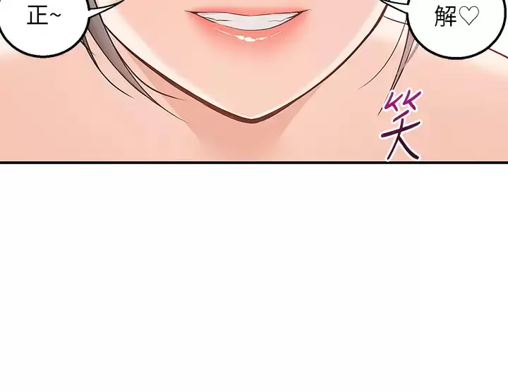 漫画《外送到府》第21话第11张图