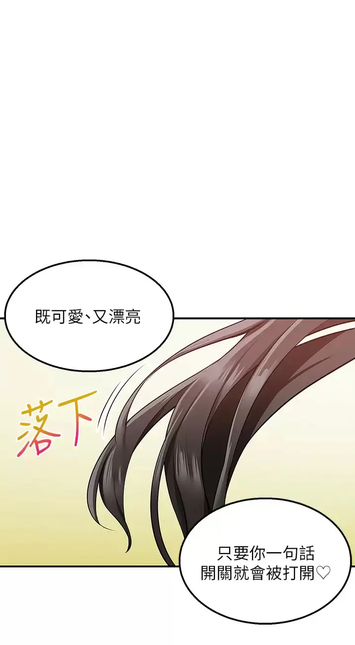 漫画《外送到府》第21话第13张图