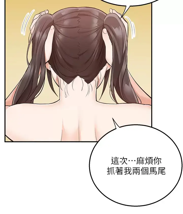 漫画《外送到府》第21话第25张图