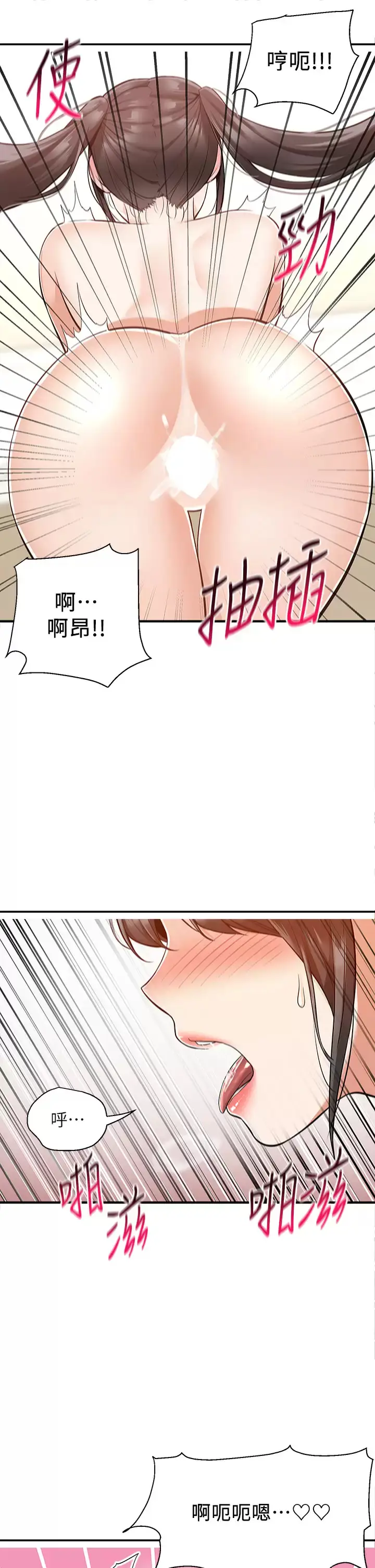漫画《外送到府》第21话第28张图