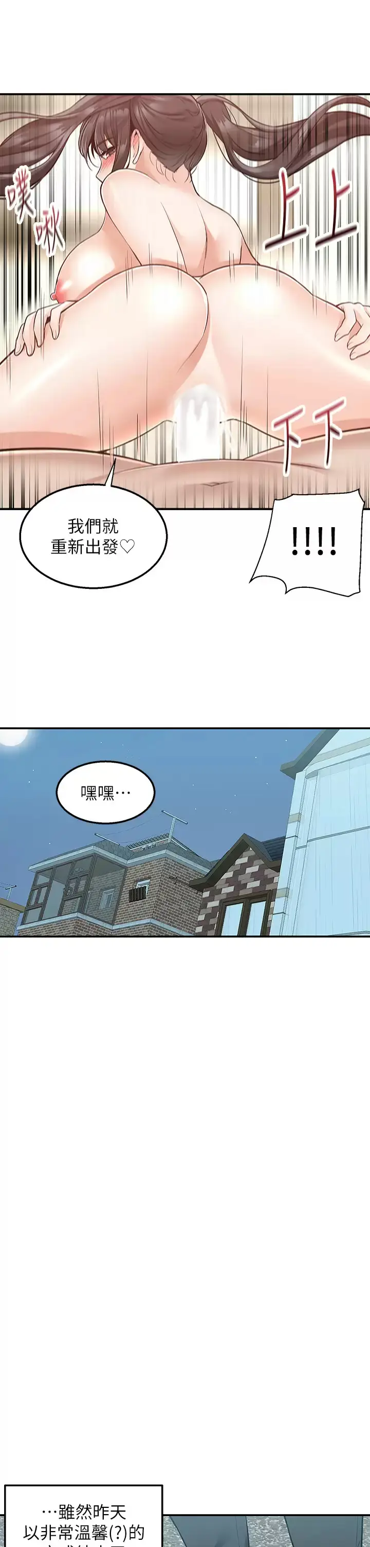 漫画《外送到府》第21话第34张图