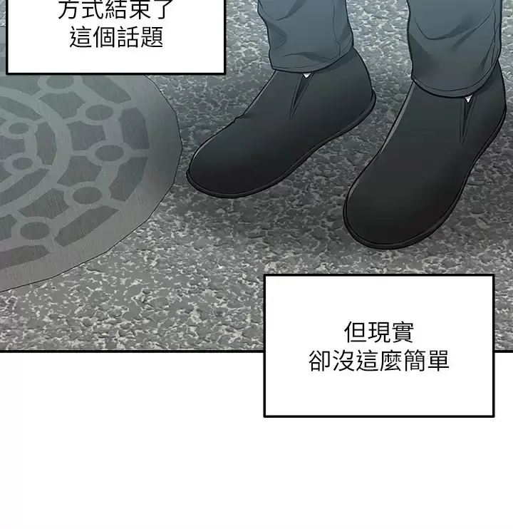 漫画《外送到府》第21话第35张图