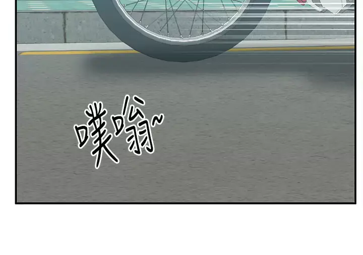 漫画《外送到府》第21话第39张图