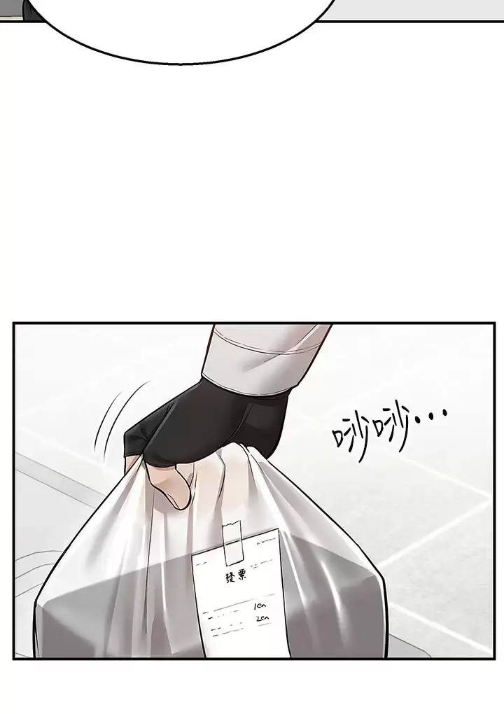 漫画《外送到府》第21话第41张图