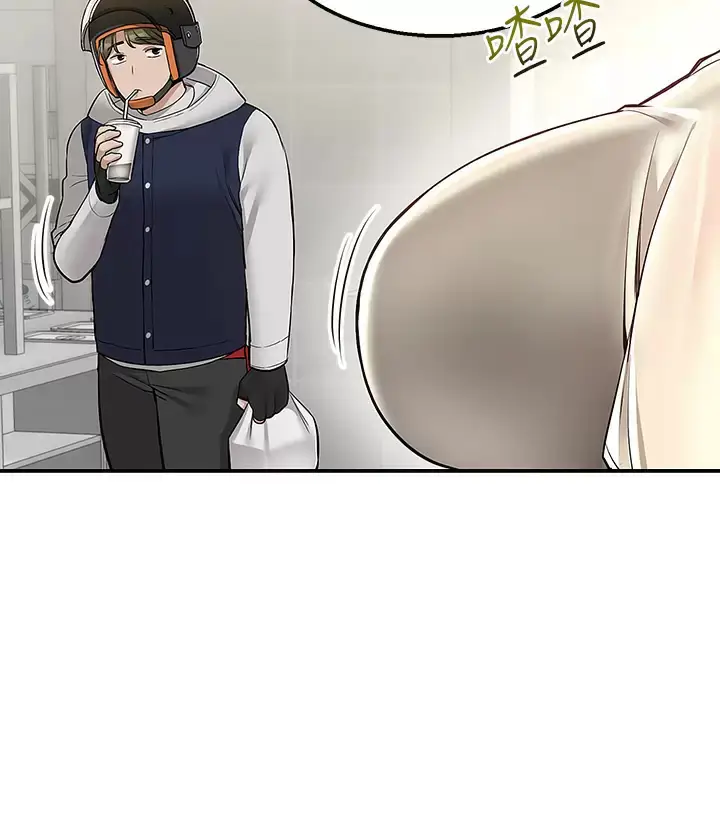 漫画《外送到府》第21话第45张图