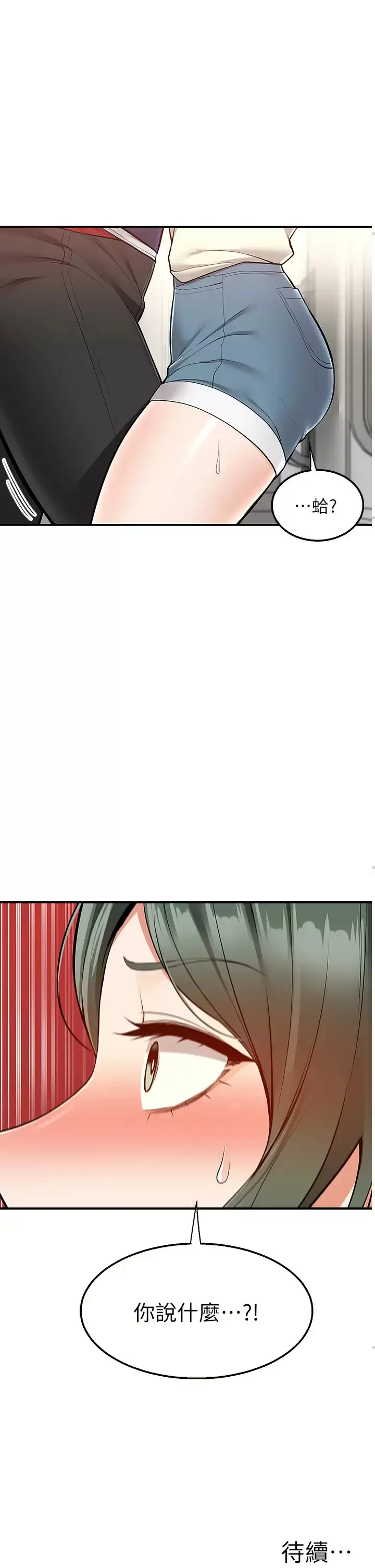 漫画《外送到府》第21话第48张图