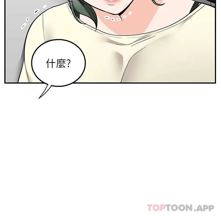 漫画《外送到府》第22话第12张图