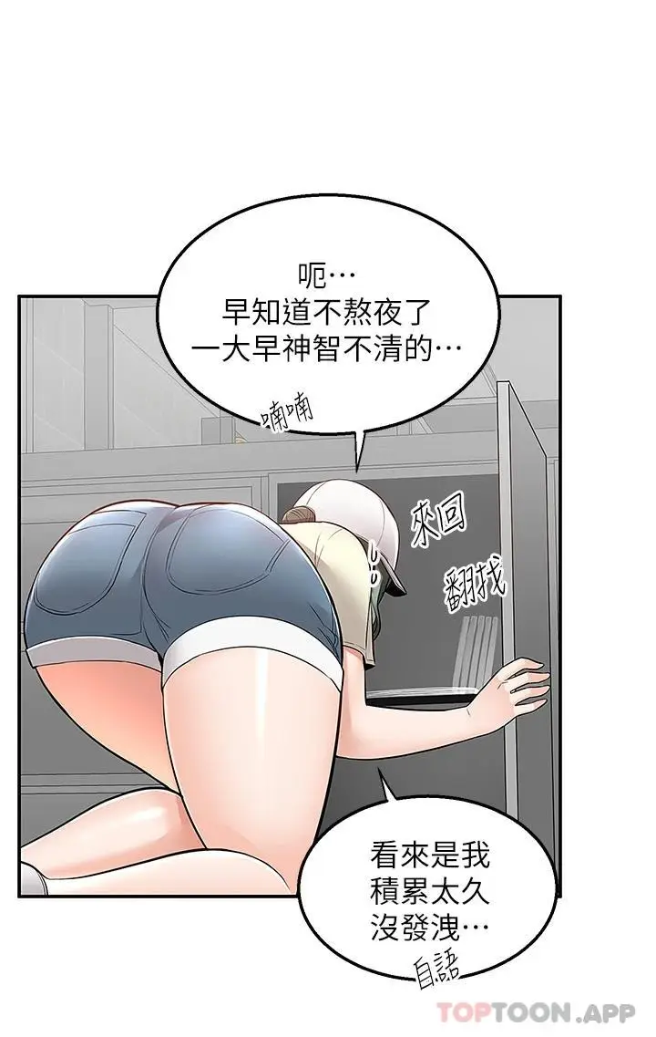 漫画《外送到府》第22话第16张图