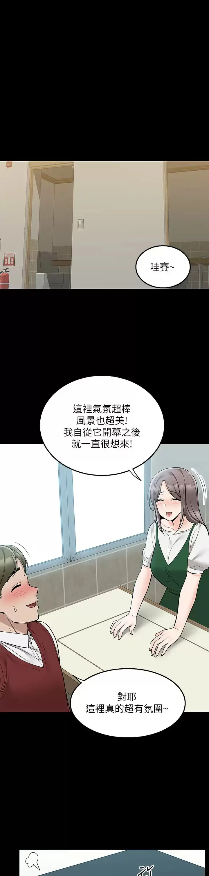 漫画《外送到府》第23话第22张图