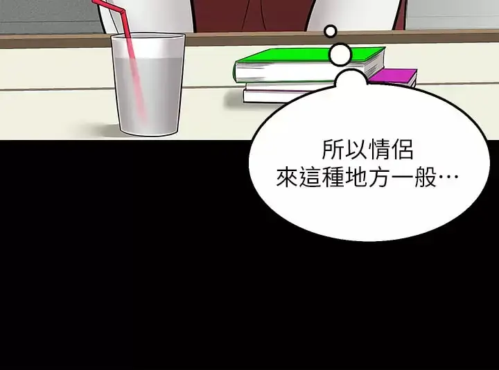 漫画《外送到府》第23话第25张图