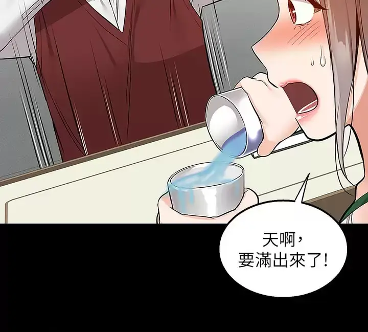 漫画《外送到府》第23话第29张图