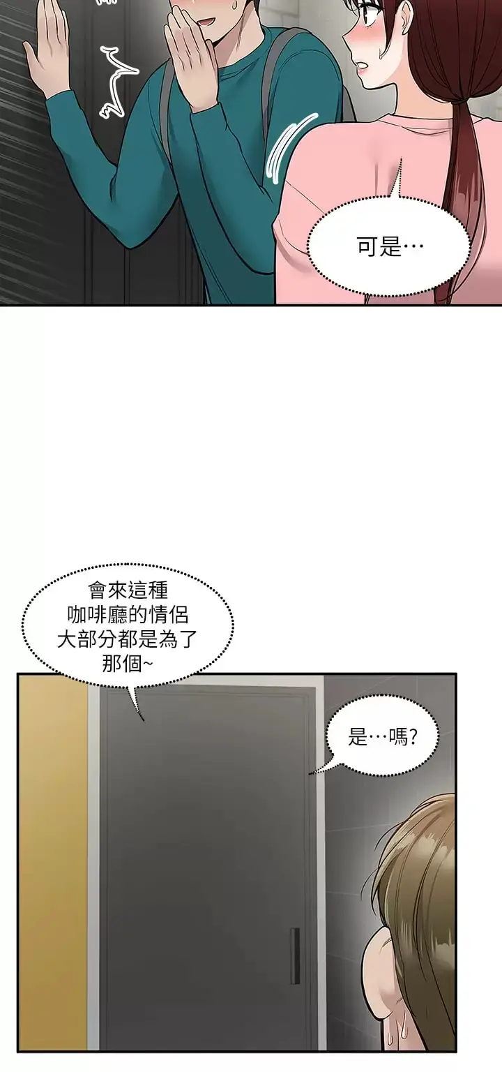 漫画《外送到府》第23话第3张图