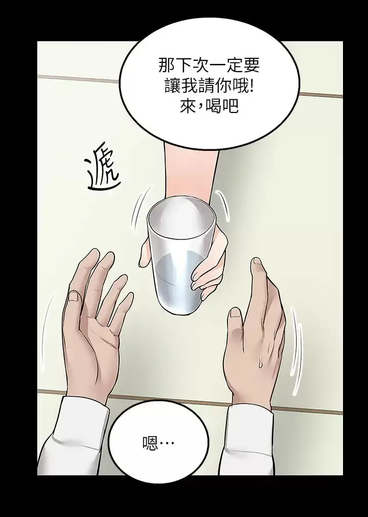 漫画《外送到府》第23话第31张图