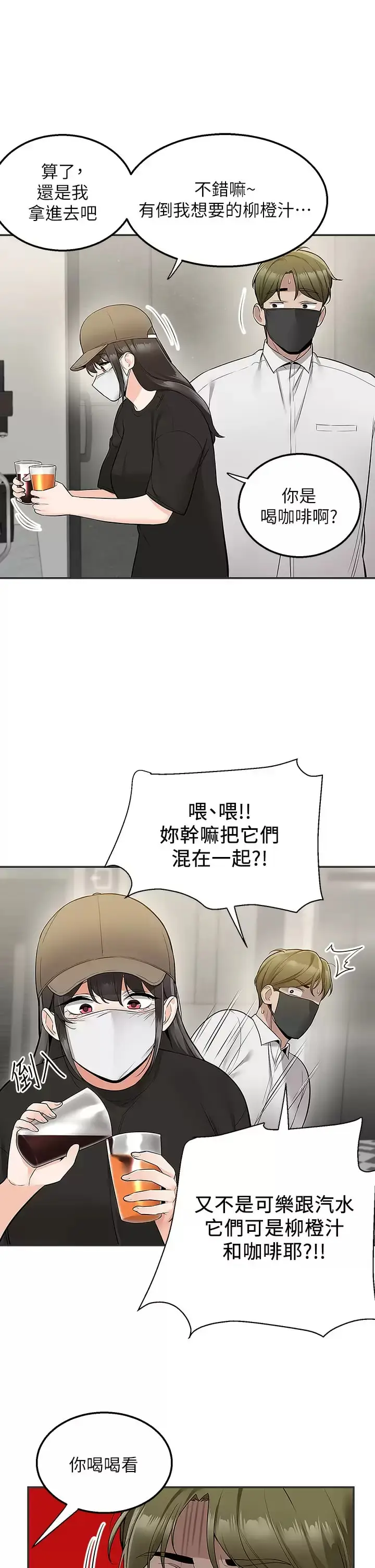漫画《外送到府》第23话第36张图