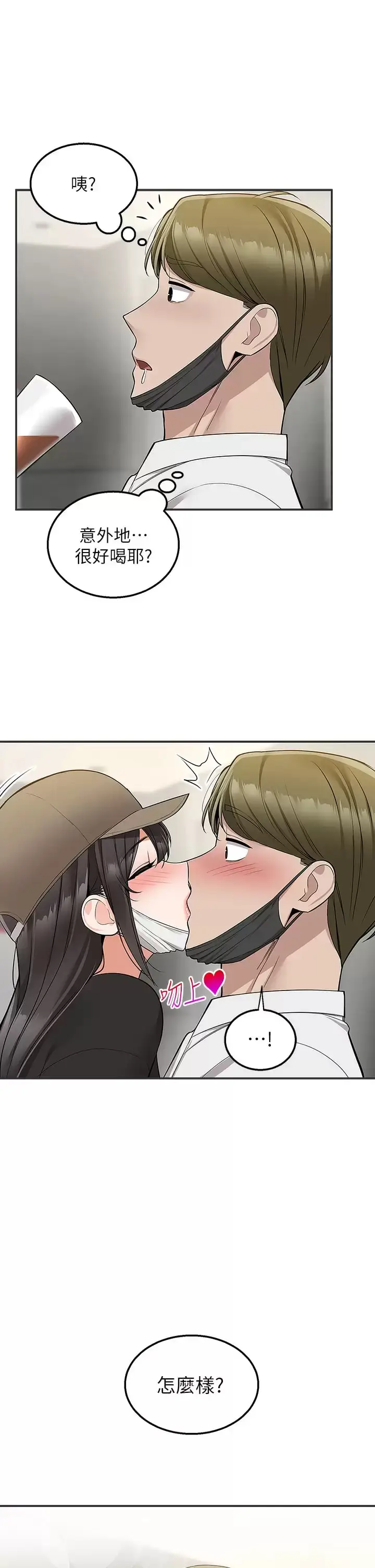 漫画《外送到府》第23话第38张图