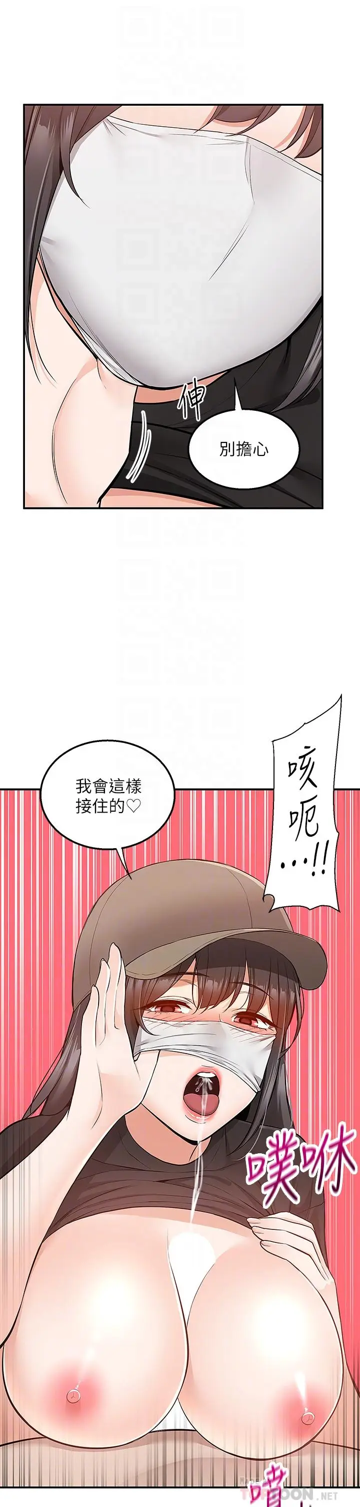 漫画《外送到府》第24话第16张图