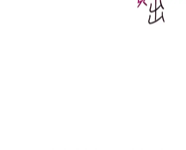 漫画《外送到府》第24话第17张图