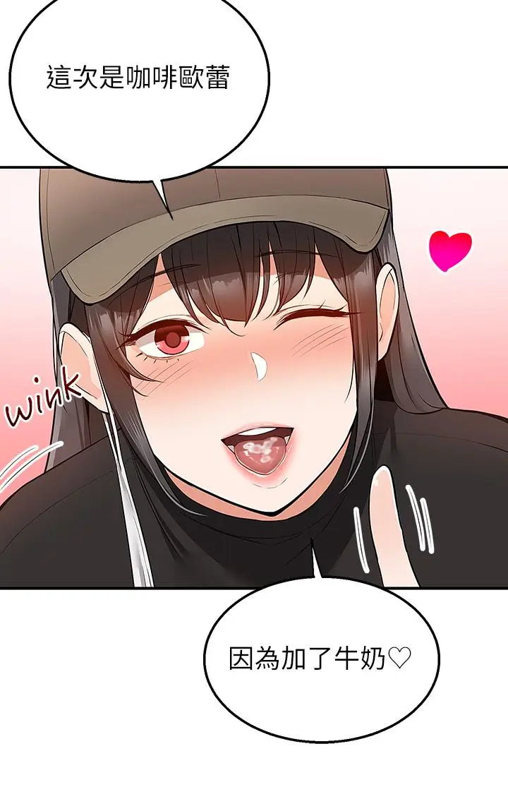 漫画《外送到府》第24话第19张图