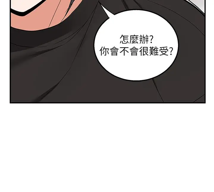 漫画《外送到府》第24话第29张图