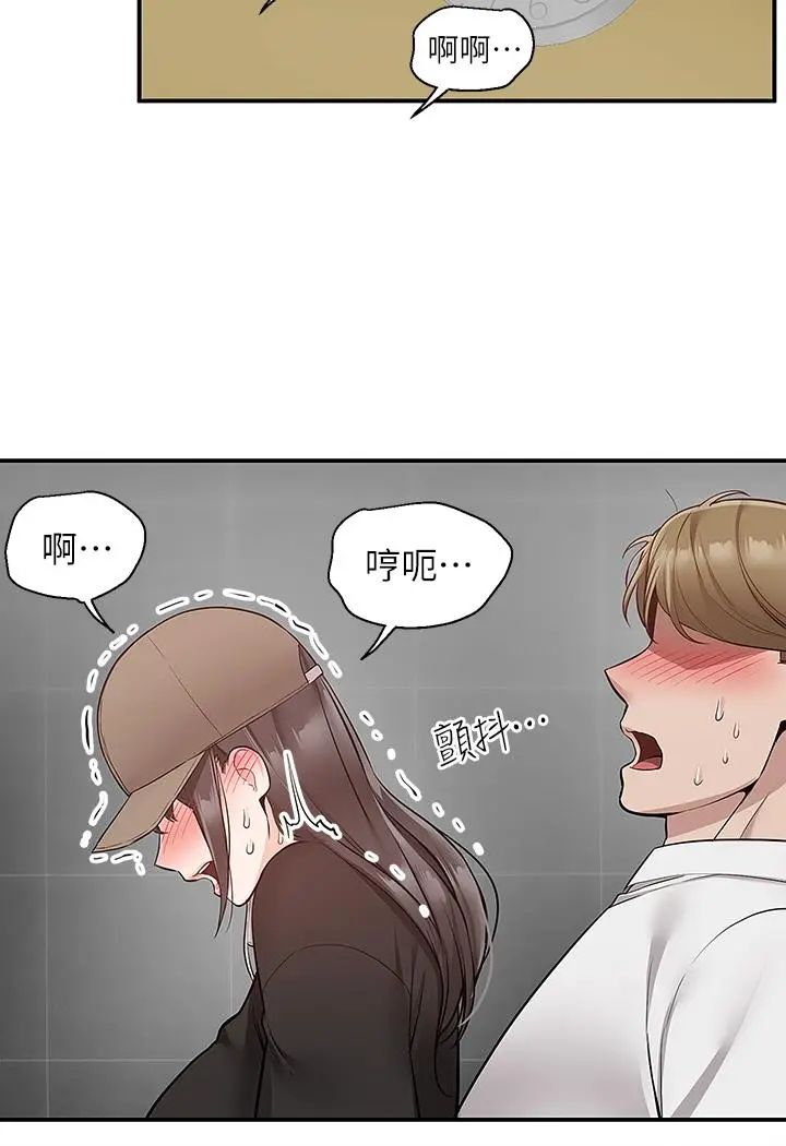 漫画《外送到府》第24话第33张图