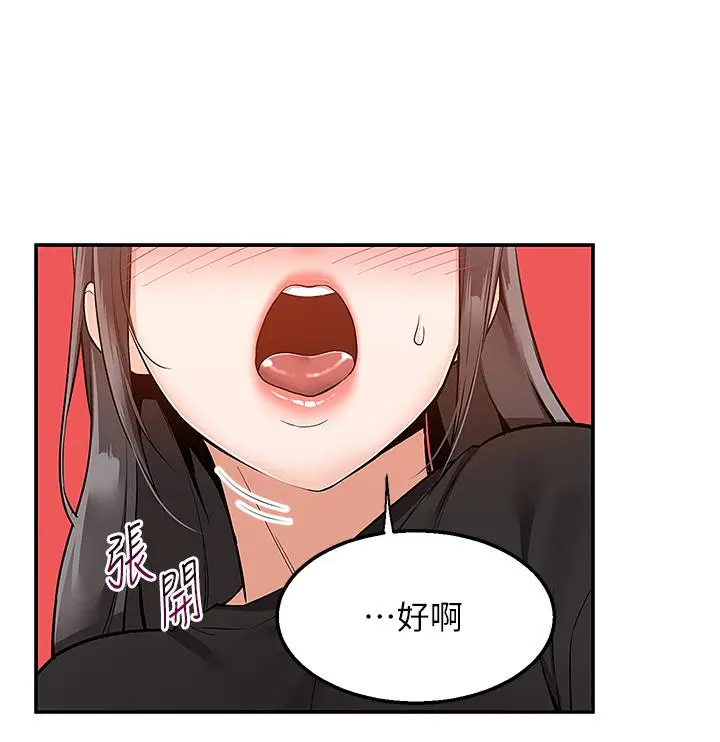 漫画《外送到府》第24话第35张图