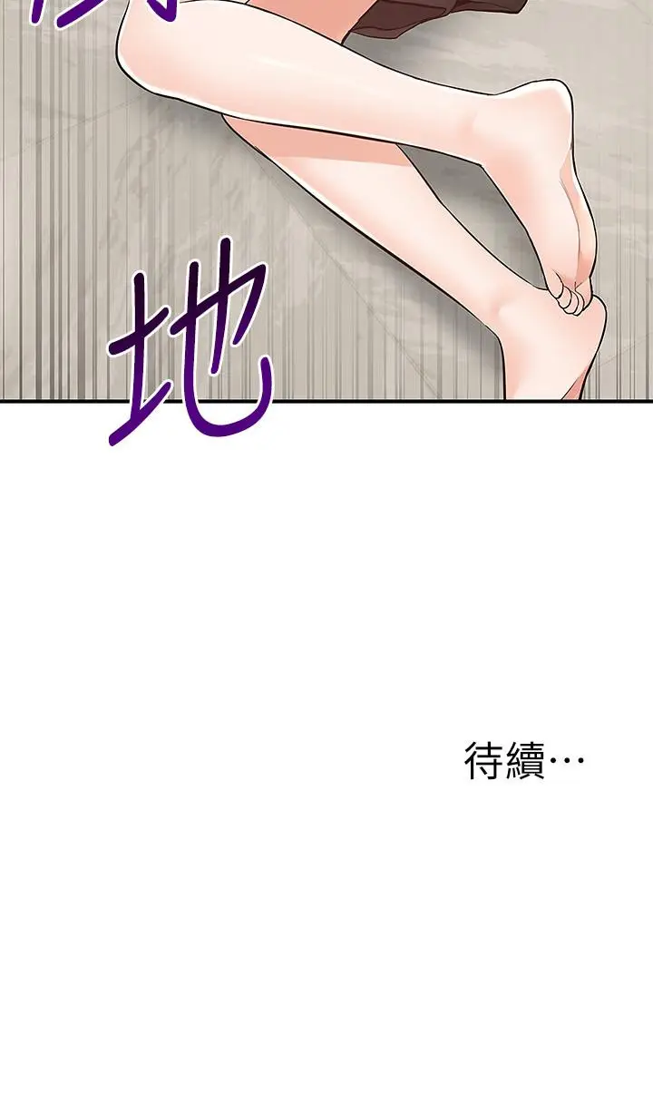 漫画《外送到府》第24话第49张图