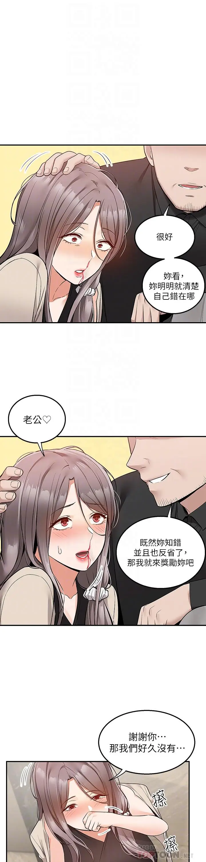漫画《外送到府》第25话第12张图