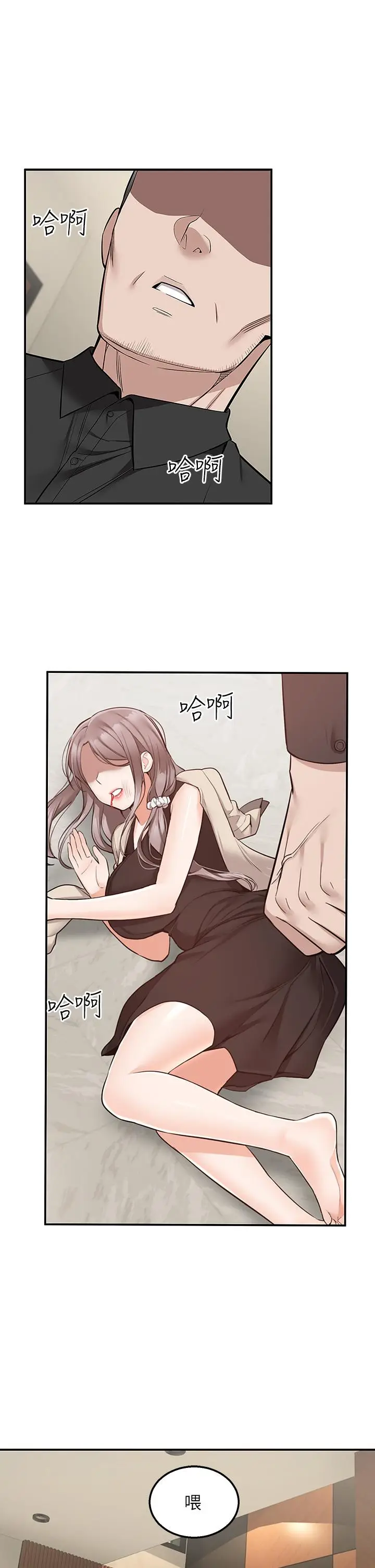 漫画《外送到府》第25话第2张图