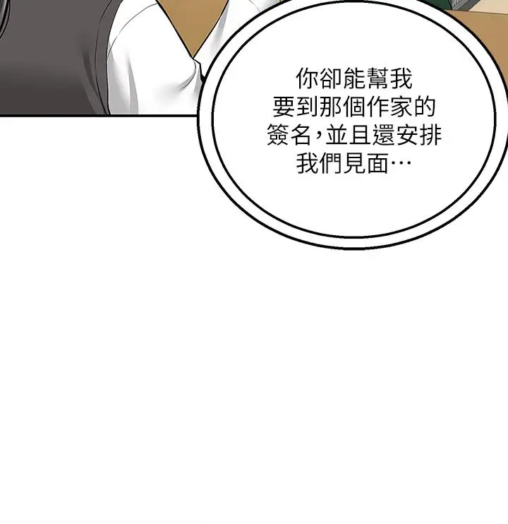 漫画《外送到府》第25话第27张图