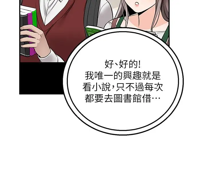 漫画《外送到府》第25话第29张图