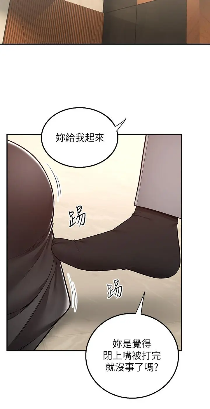 漫画《外送到府》第25话第3张图
