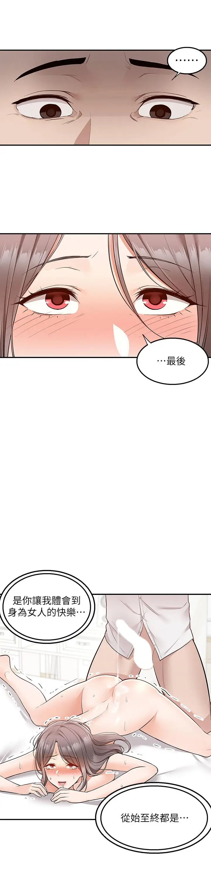 漫画《外送到府》第25话第34张图