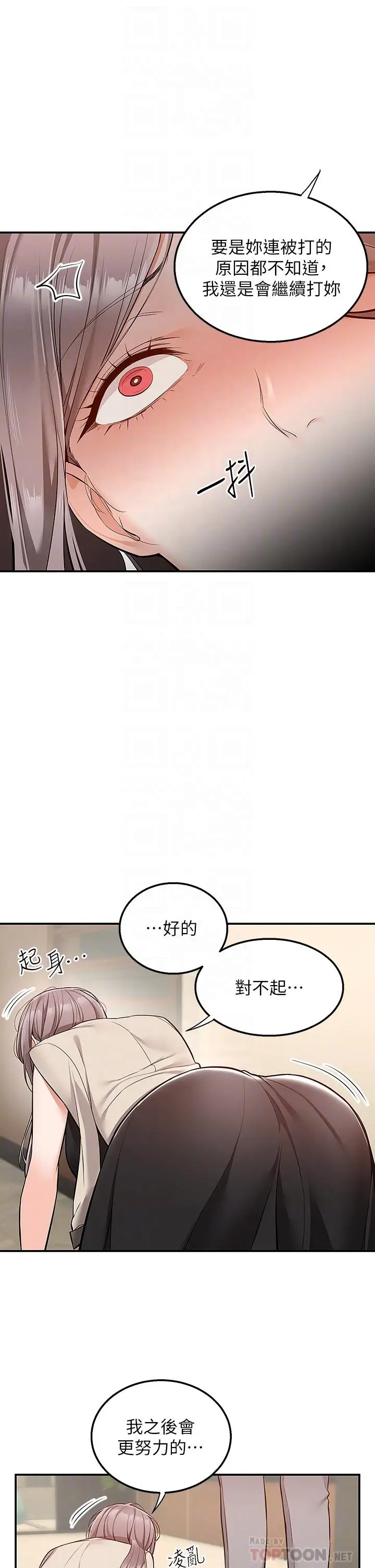 漫画《外送到府》第25话第4张图