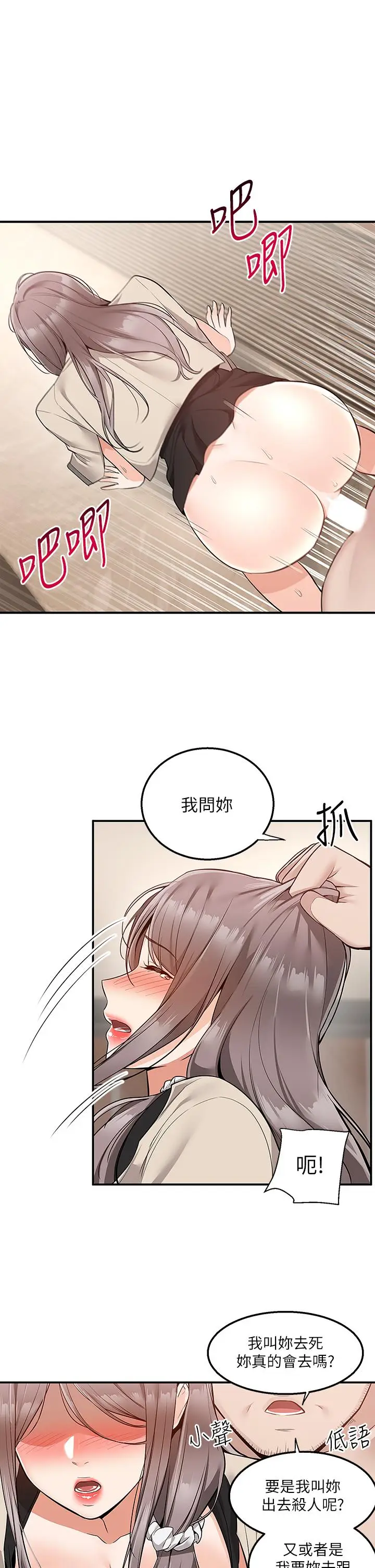 漫画《外送到府》第25话第40张图