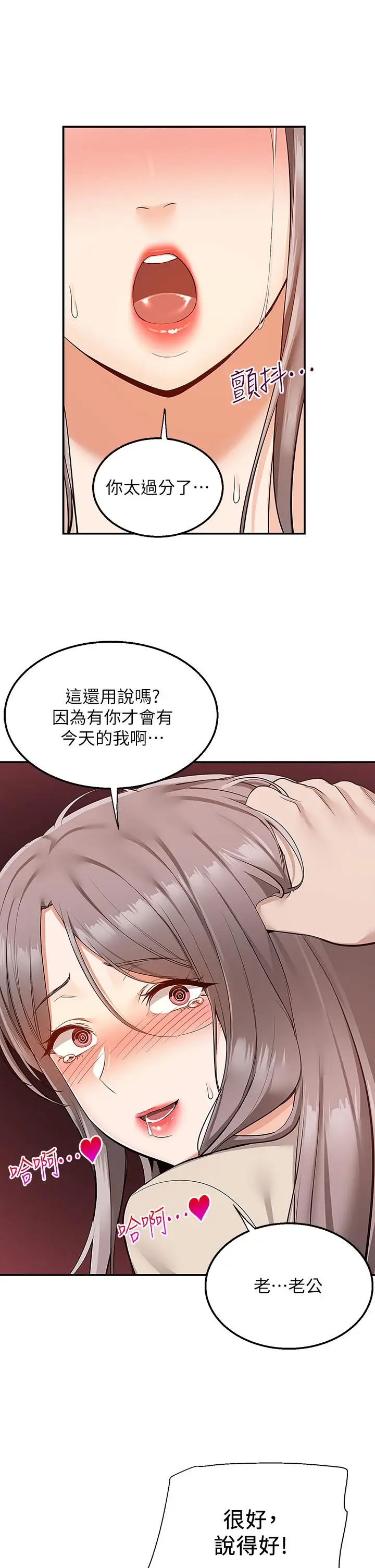 漫画《外送到府》第25话第42张图