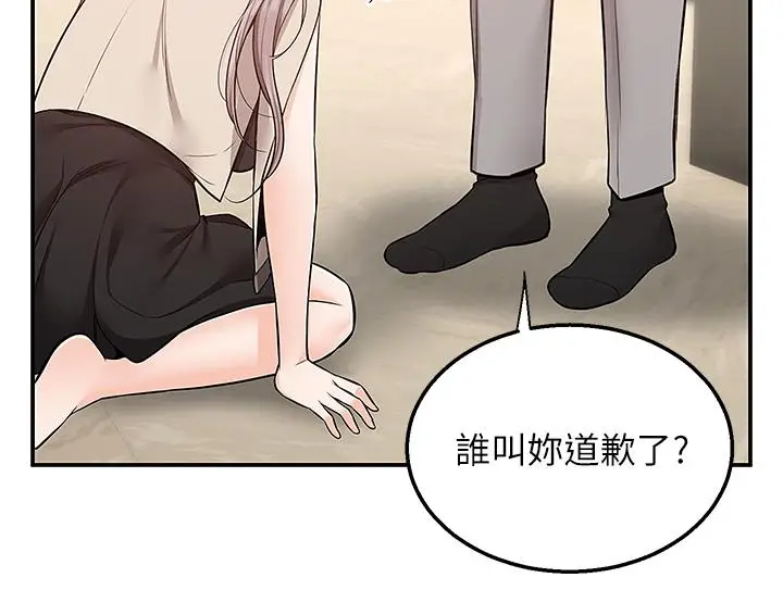 漫画《外送到府》第25话第5张图