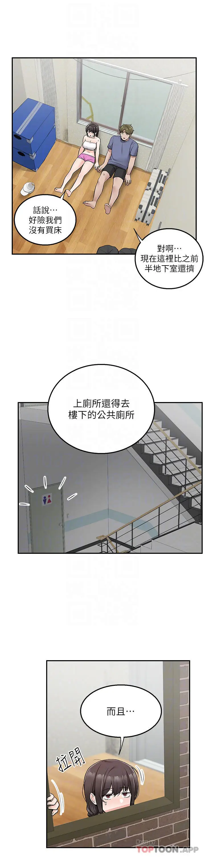 漫画《外送到府》第26话第17张图