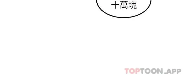 漫画《外送到府》第26话第20张图