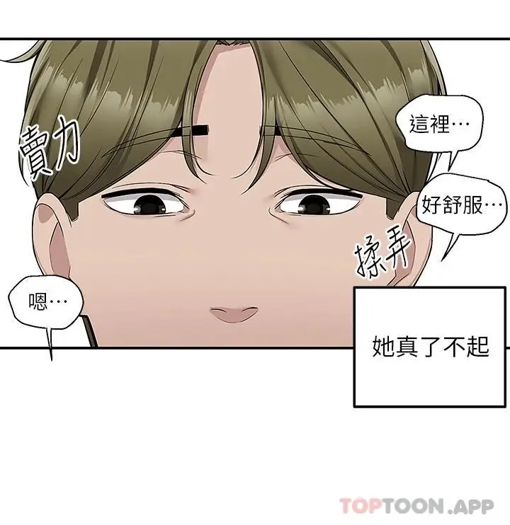漫画《外送到府》第26话第24张图