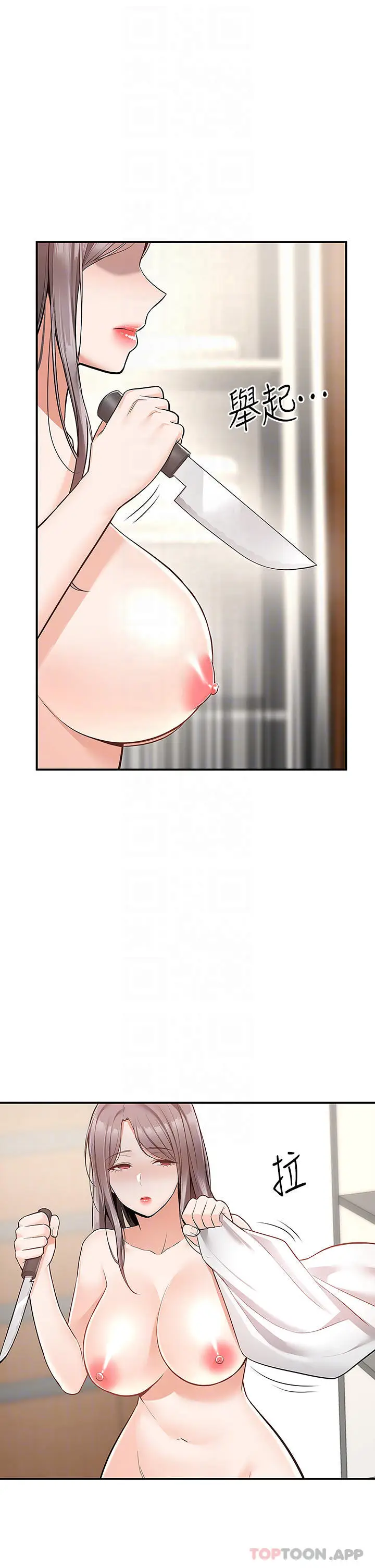 漫画《外送到府》第26话第4张图