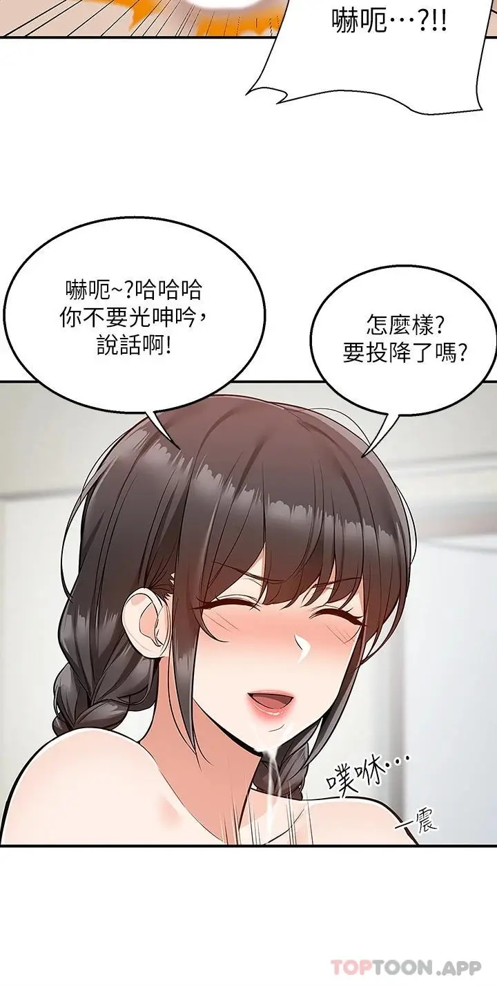 漫画《外送到府》第26话第41张图
