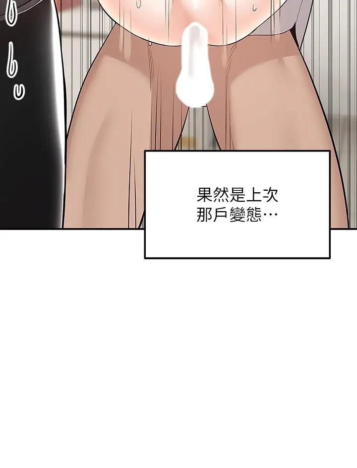 漫画《外送到府》第27话第13张图