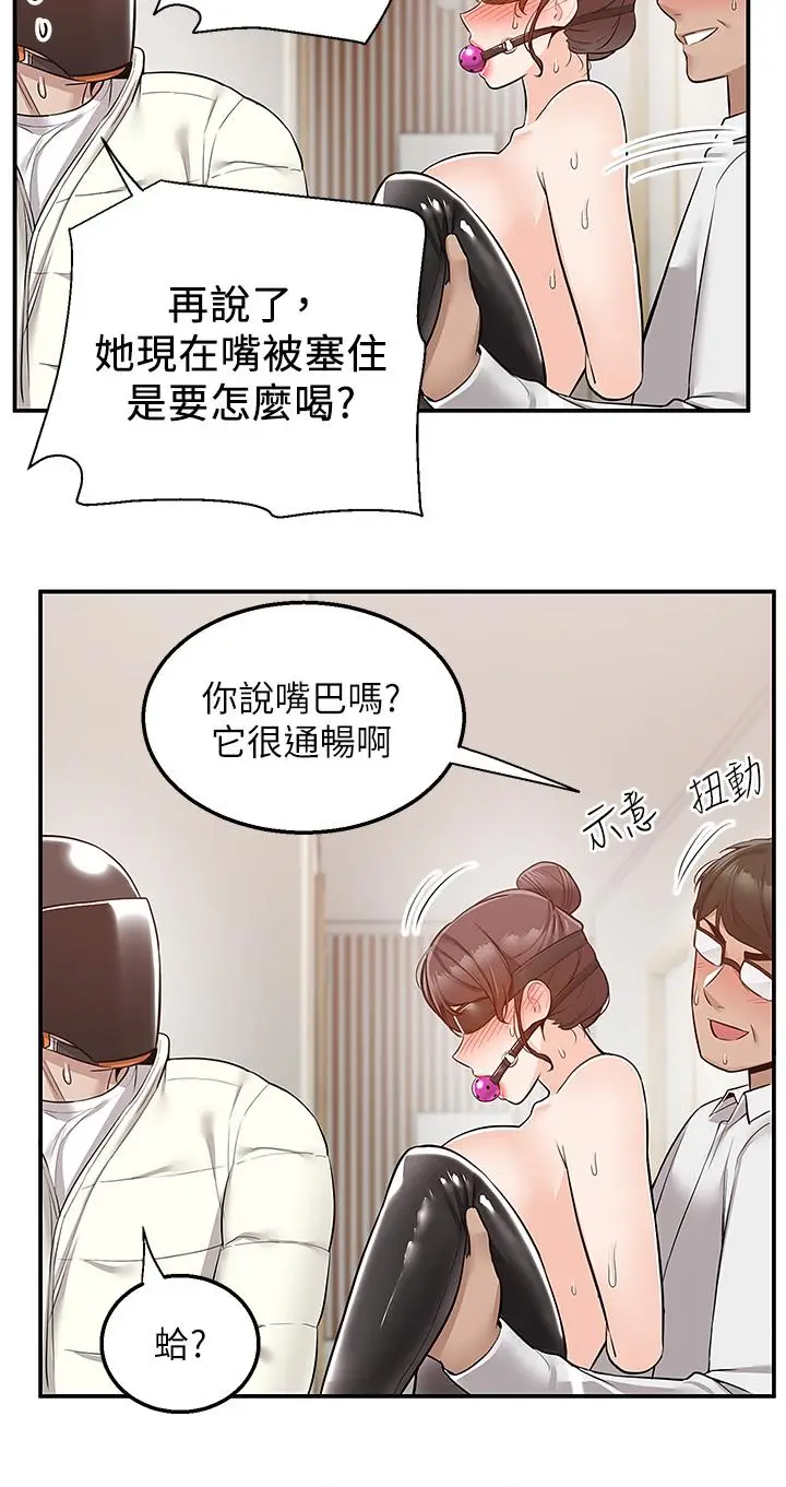 漫画《外送到府》第27话第15张图