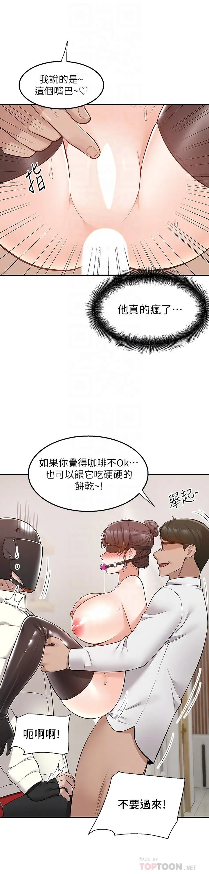 漫画《外送到府》第27话第16张图