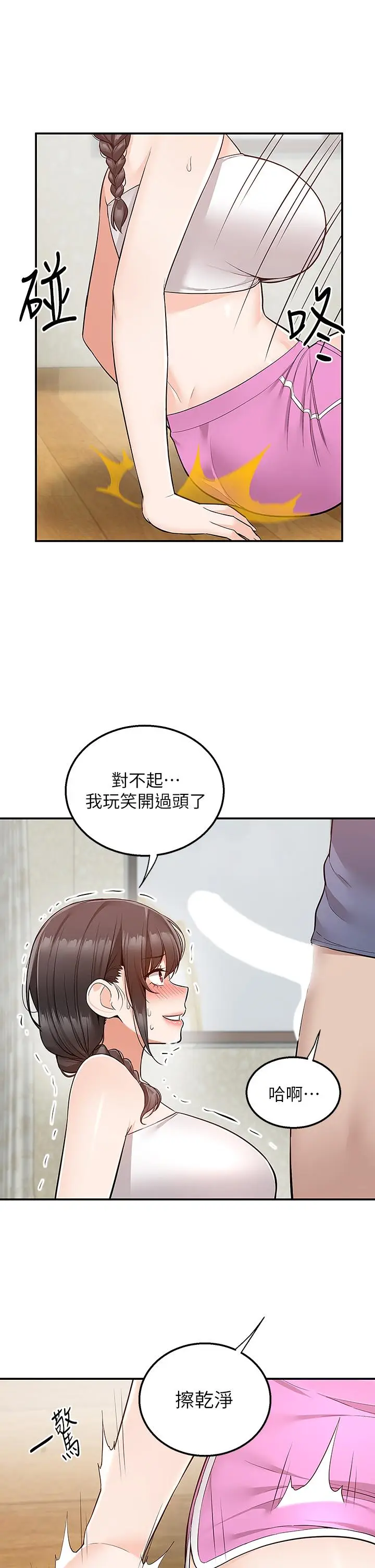 漫画《外送到府》第27话第2张图