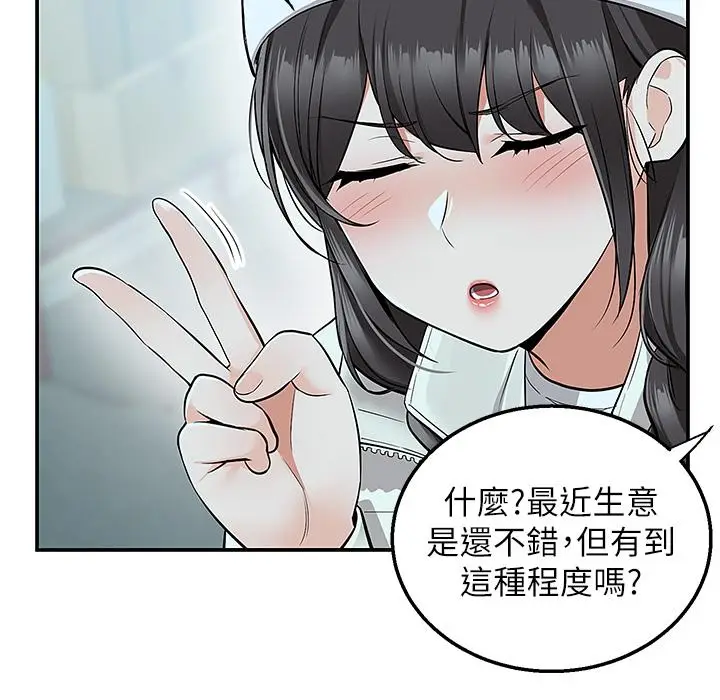 漫画《外送到府》第27话第23张图