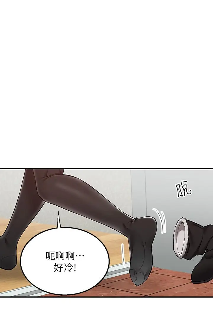 漫画《外送到府》第27话第31张图