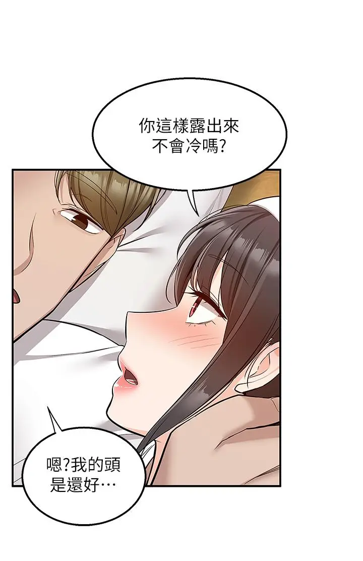 漫画《外送到府》第27话第35张图