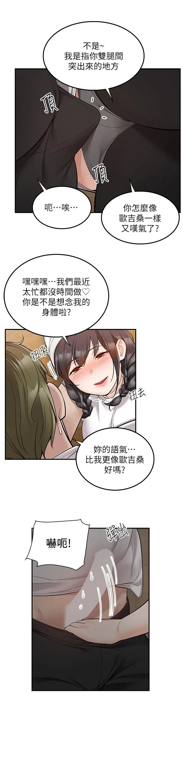 漫画《外送到府》第27话第36张图