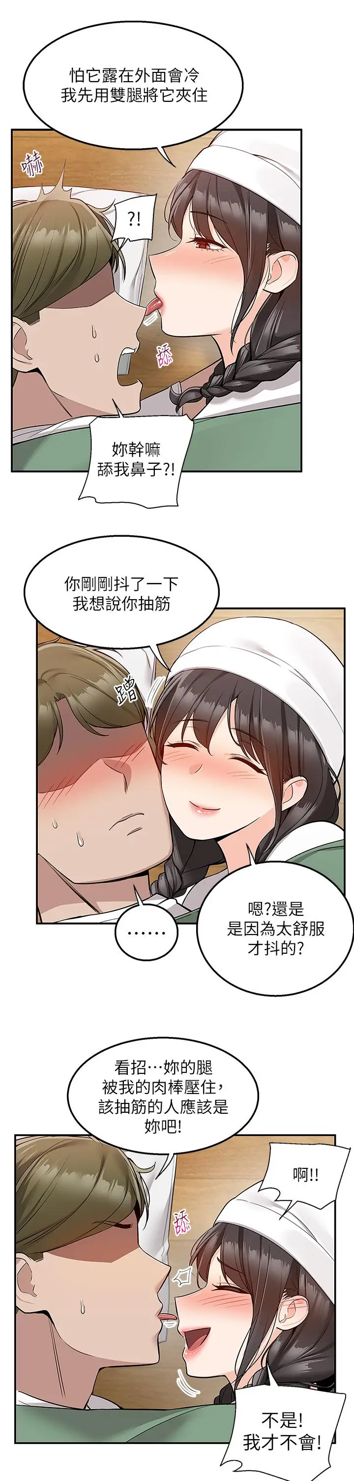 漫画《外送到府》第27话第38张图